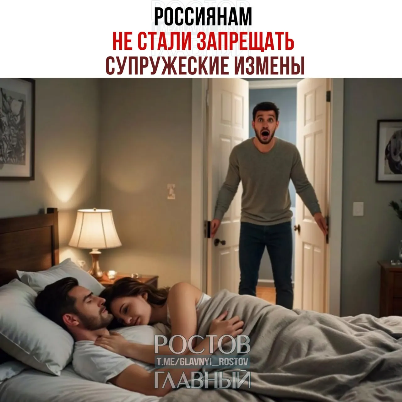 Депутат назвала возможность прописывать в брачном договоре санкции за измену вмешательством в частную жизнь и задала риторический вопрос о том, можно ли законом регулировать интимные отношения.