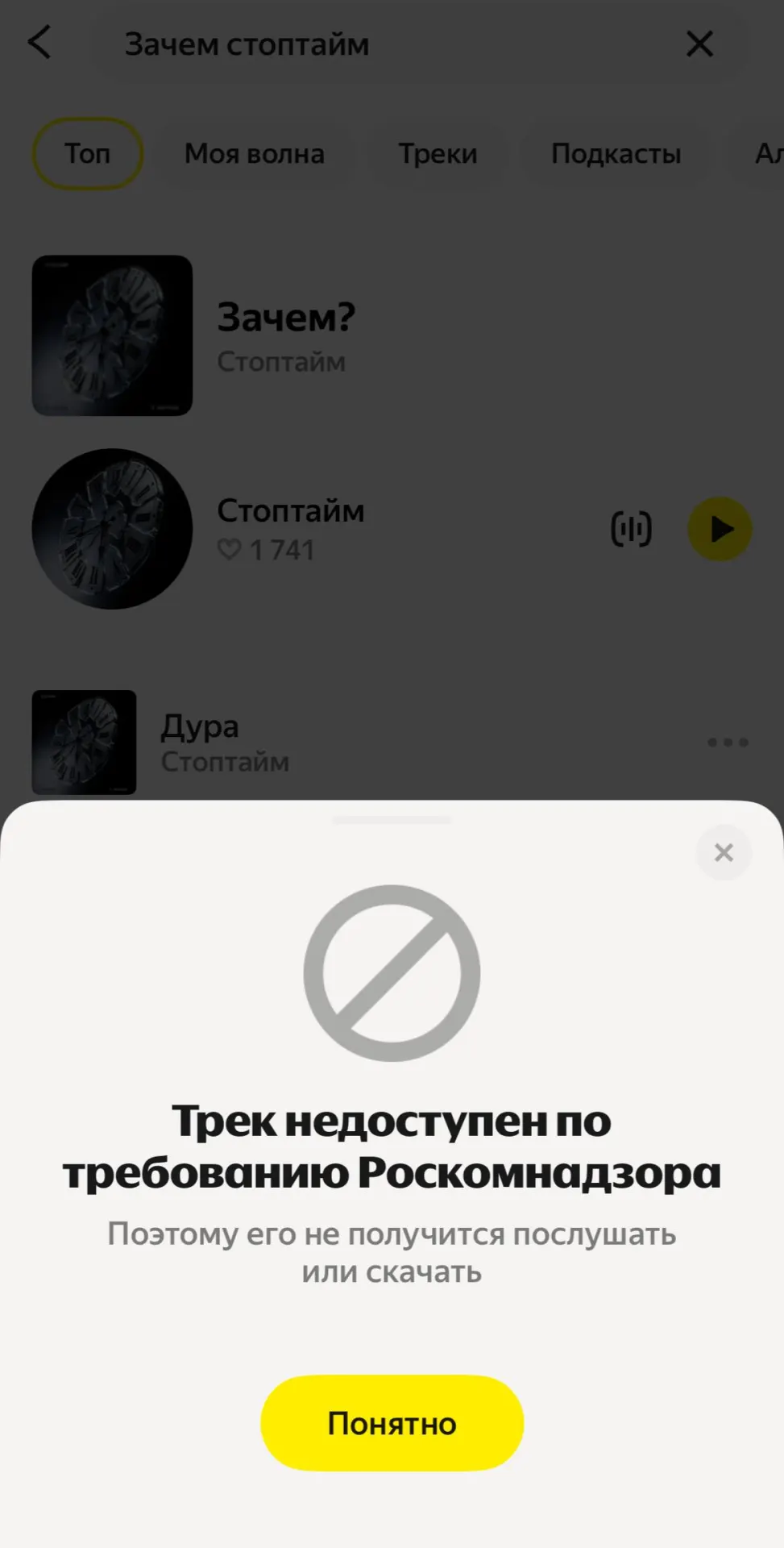 Новую композицию группы «Стоптайм» убрали с платформы по запросу регулятора. Участница коллектива говорит, что песня ставит под сомнение войну и поднимает вопросы, на которые официальная повестка не отвечает.