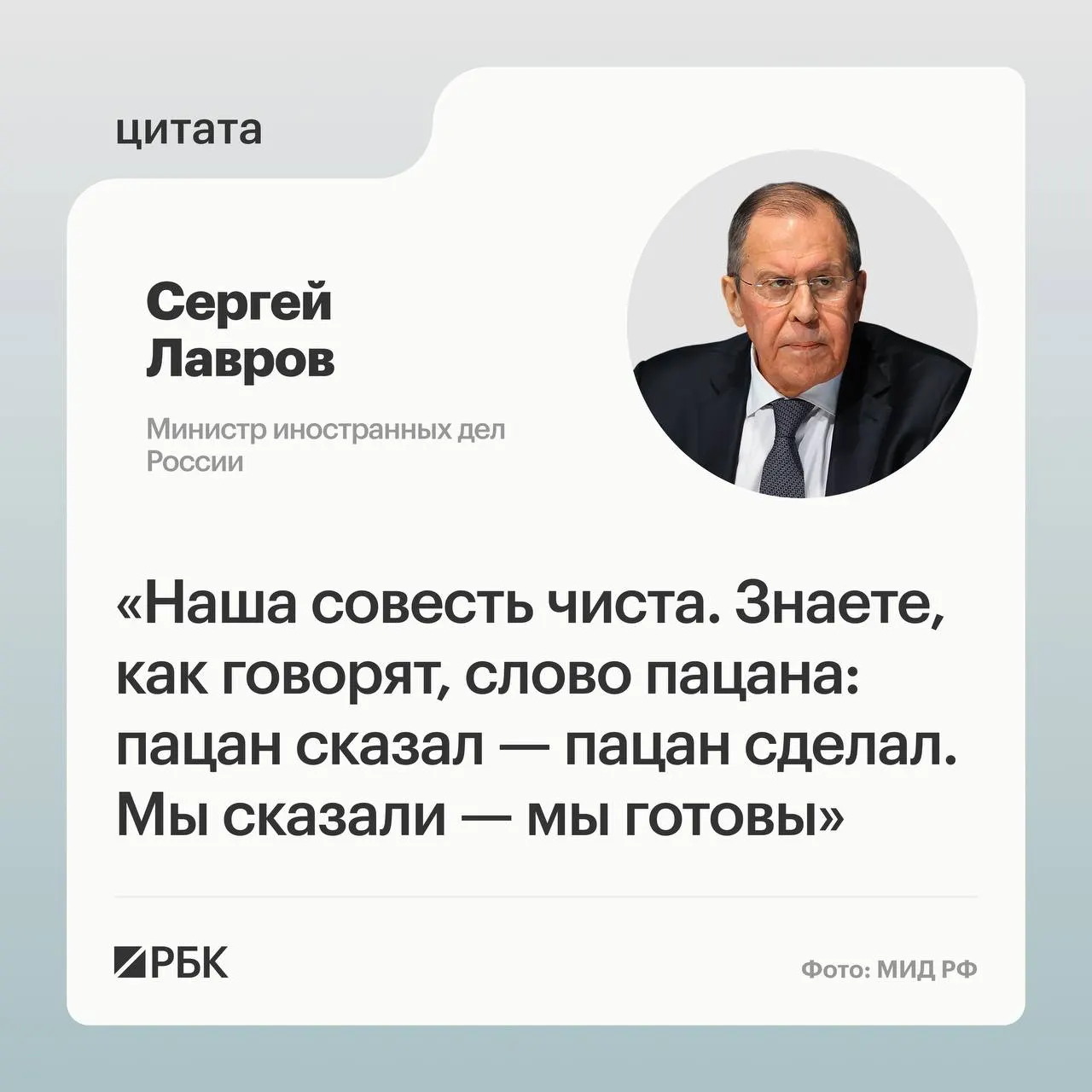 Глава МИД заявил, что необходимо установить, кто провалил переговоры на саммите в Анкоридже. По его словам, Путин приехал с американскими предложениями, на которые Россия согласилась, и Москва выполнит свои задачи, несмотря на изменение подхода США.