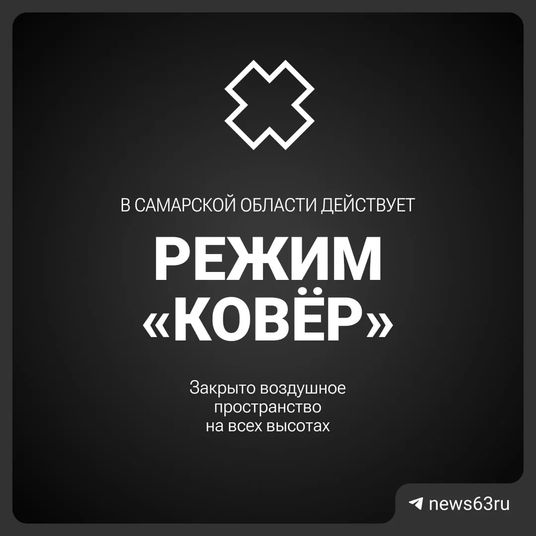 Воздушное пространство над Самарской областью закрыто — возможны задержки и изменения в расписании авиарейсов.