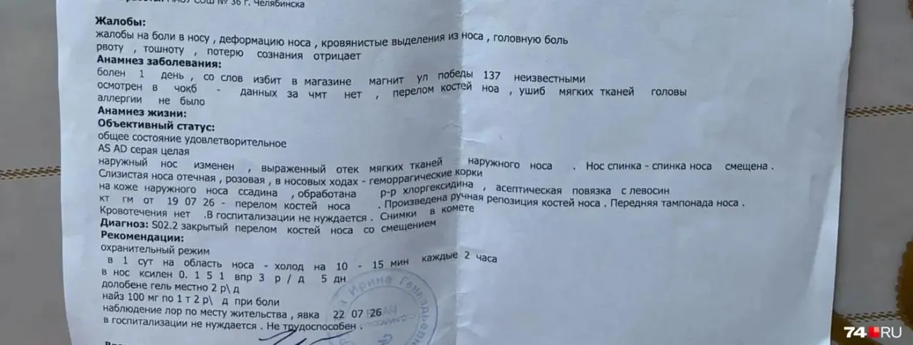 В супермаркете на проспекте Победы произошла массовая драка: мальчика госпитализировали с закрытым переломом носа. Мать заявила в полицию, в ведомстве сообщили о проведении проверочных мероприятий.