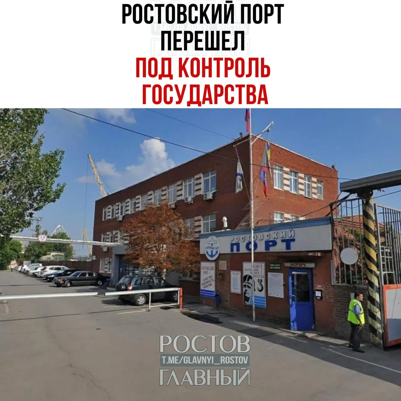 Росимущество через управляющую компанию «Нефтехимремстрой» с июня 2026 года контролирует холдинг, владеющий 99,9% порта; оставшиеся 0,1% доли также перешли ведомству.