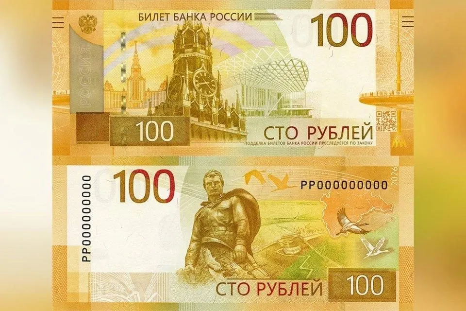 Обновлённая «сотня» с незначительными изменениями дизайна и стилизованной картой Центрального федерального округа поступает в обращение; старые купюры остаются действительными и принимаются к оплате.