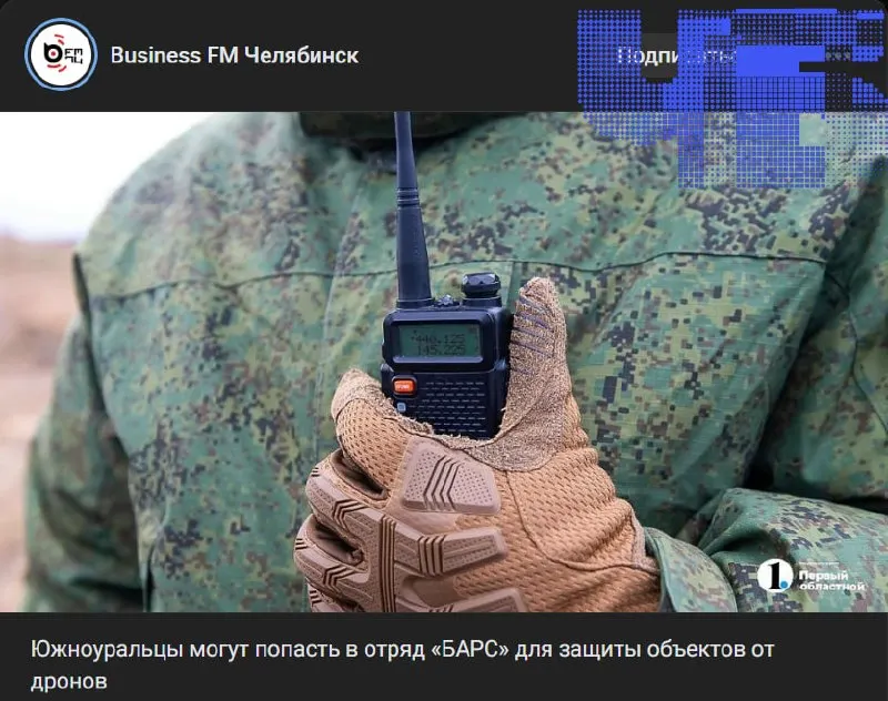 В регионе рекламируют набор в добровольческий отряд БАРС как тыловую и безопасную службу по охране критической инфраструктуры. На деле доброволец подписывает стандартный контракт Минобороны, который позволяет направлять его в любую часть и на передовую.