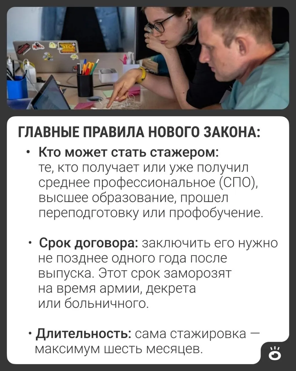 С 1 марта 2027 года стажировки для выпускников вузов и колледжей будут оформляться как оплачиваемый трудовой договор с начислением стажа и правом на больничный.