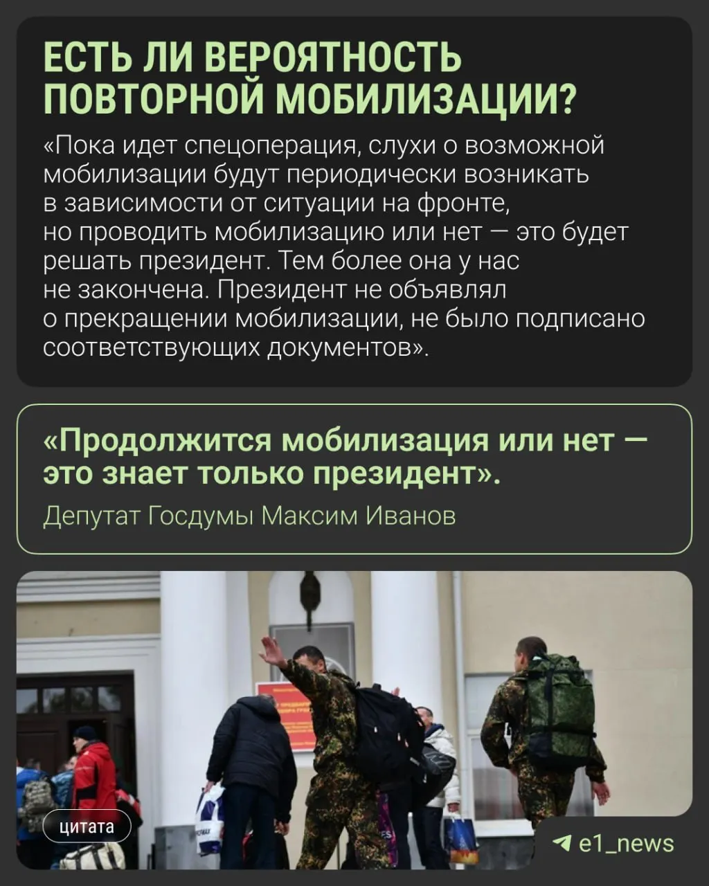 Депутаты и представители Кремля опровергают слухи о всеобщей мобилизации; объясняем, что известно и какие заявления уже прозвучали.