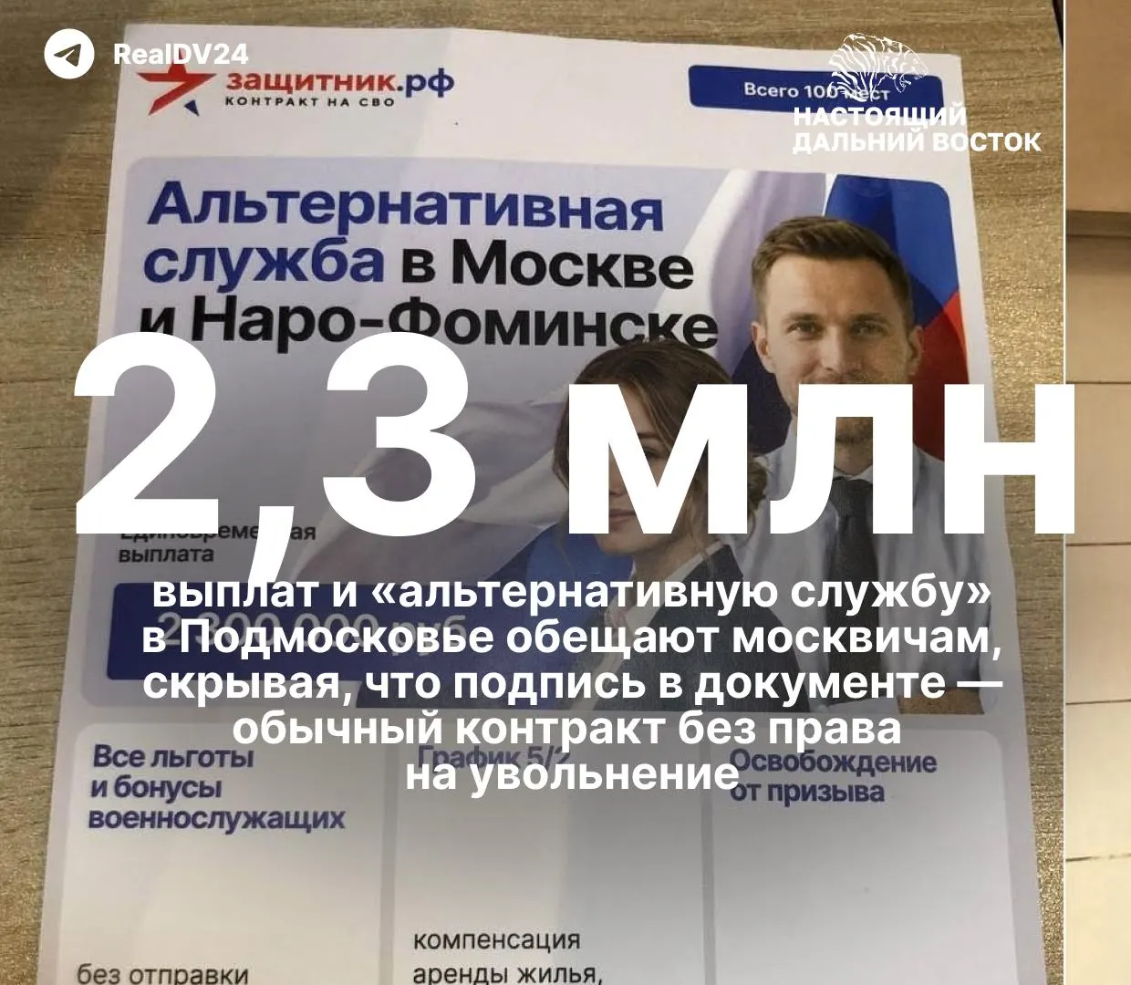 В ведущих вузах студентов агитируют заключать контракты с Минобороны: обещают бюджетное место после службы и крупные зарплаты.