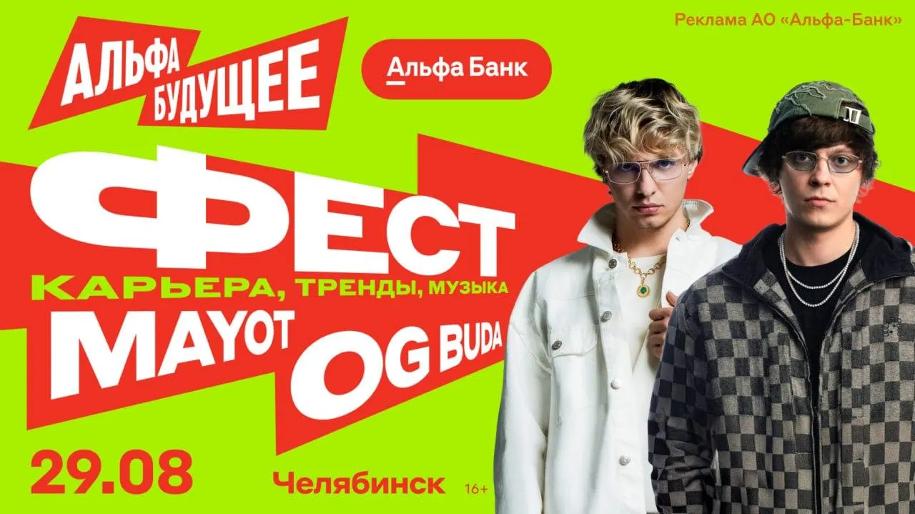 29 августа в городе состоится бесплатный фестиваль Альфа-Будущее Фест (16+); помимо выступлений музыкантов запланированы лекции экспертов креативной индустрии, розыгрыши мерча и гравировка на карте. Вход свободный по регистрации.