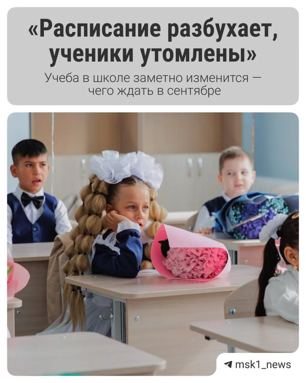 Обсуждается законопроект об отмене ЕГЭ; даже при принятии экзамен будет отменен не ранее 2027 года, а в ближайшем месяце ожидаются другие изменения в системе образования.