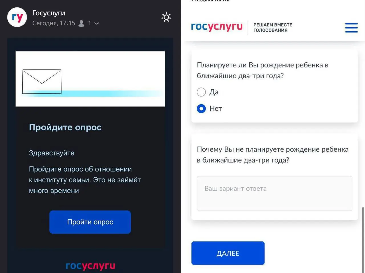 Госуслуги запустили опрос о намерениях рожать в ближайшие годы и препятствиях, мешающих планам.