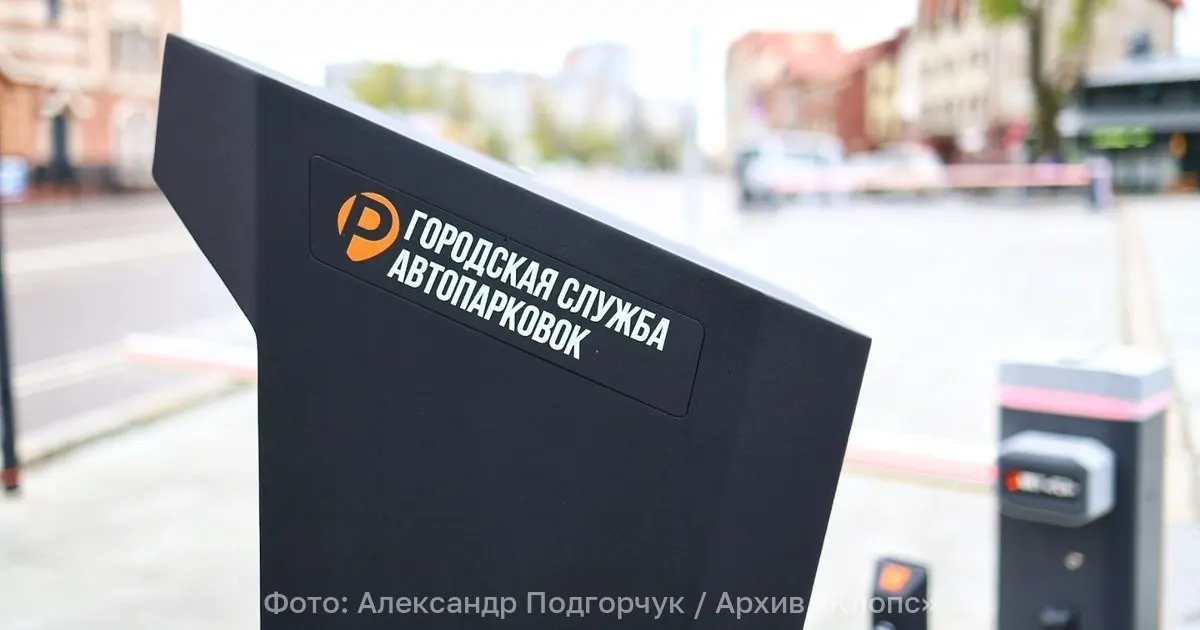 Инициатива предусматривает продажу абонементов на платных парковках общего пользования работодателям с привязкой к одному автомобилю и аннулированием при смене места работы.