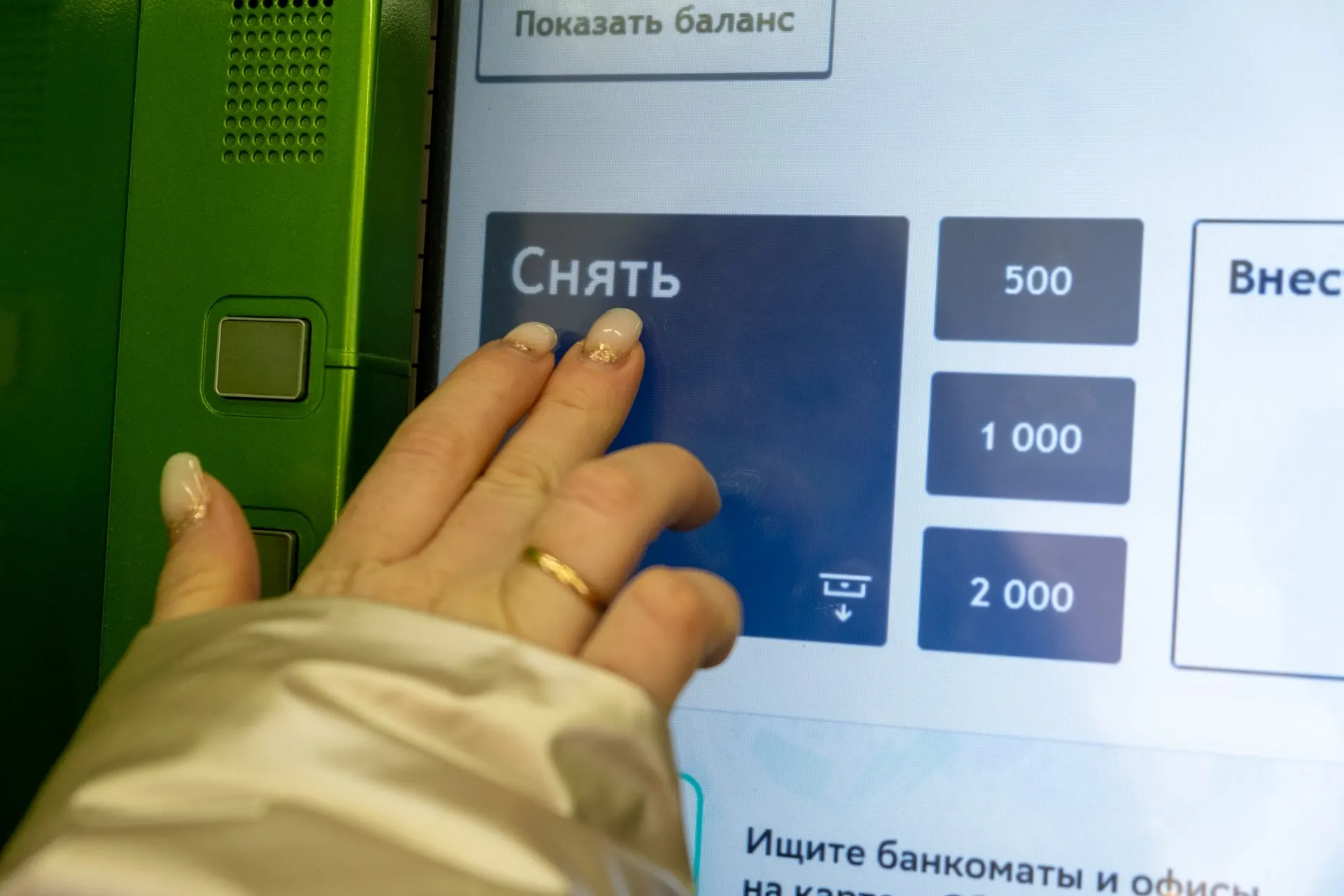Переход на онлайн-расчеты ускоряет сокращение сети банкоматов по всей стране.