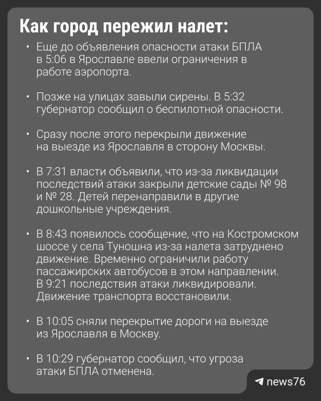 На рассвете в регионе налетели 67 беспилотников; обломки попали в автобус, погиб один человек, 27 пострадали. Подробности уточняются.