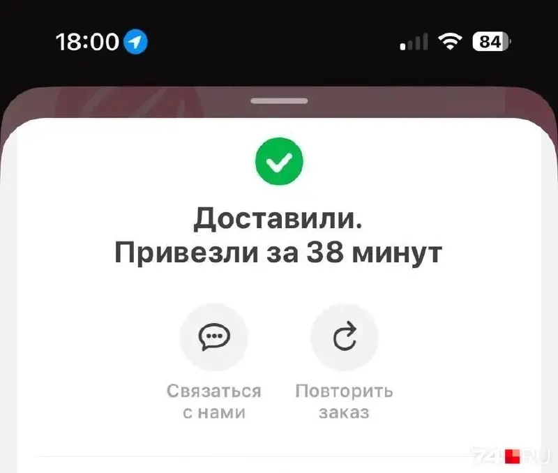 Жительница Челябинска заказала продукты на 3308 рублей к дню рождения ребенка, но курьер не явился, а заказ пометили как доставленный. После обращения деньги вернули.