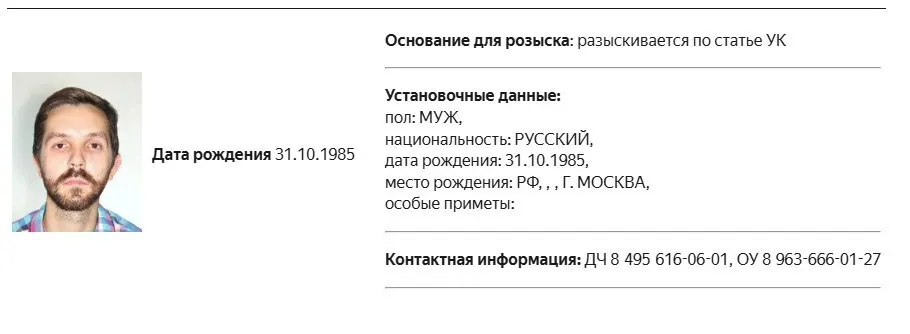 Правоохранительные органы объявили журналиста Дмитрия Еловского в розыск. Ранее он был признан иностранным агентом, после чего столкнулся с штрафами за нарушение закона об иностранной агентуре.