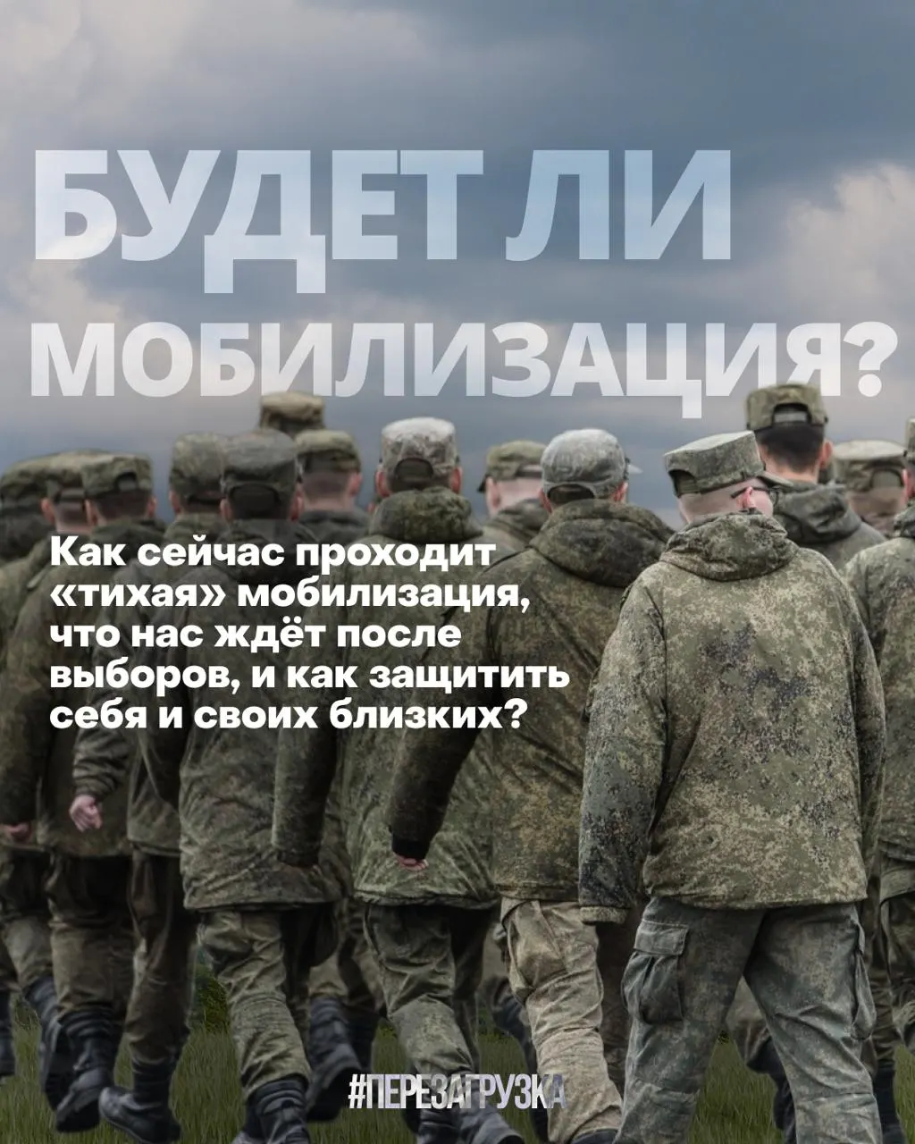 Правозащитники фиксируют обращения из 17 регионов об принудительной мобилизации через подписание контракта; ситуация к 20 сентября становится критической.