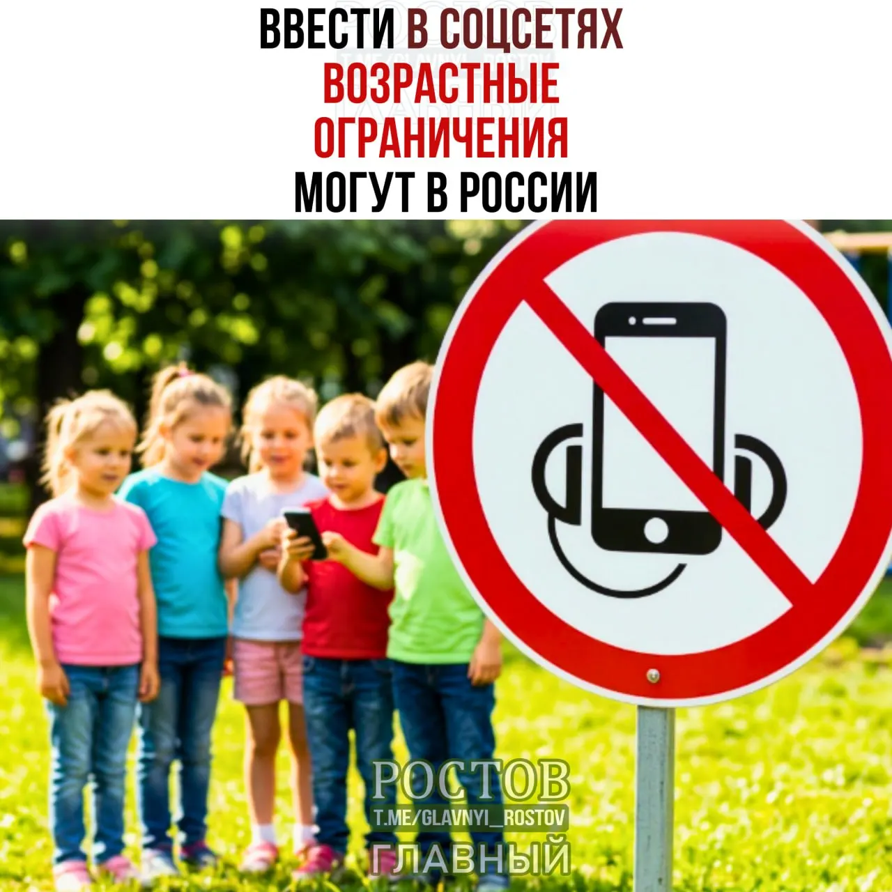 Обсуждаются меры по ограничению доступа несовершеннолетних к соцсетям и мессенджерам.