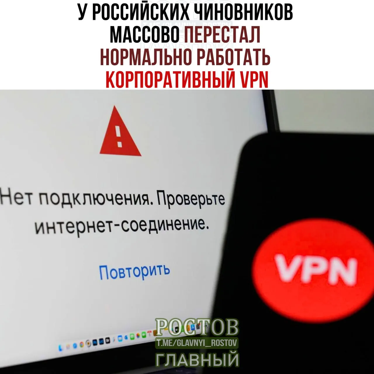 Сообщается о массовых сбоях корпоративного VPN у госорганов и значительных тратах на закупку VPN-услуг.