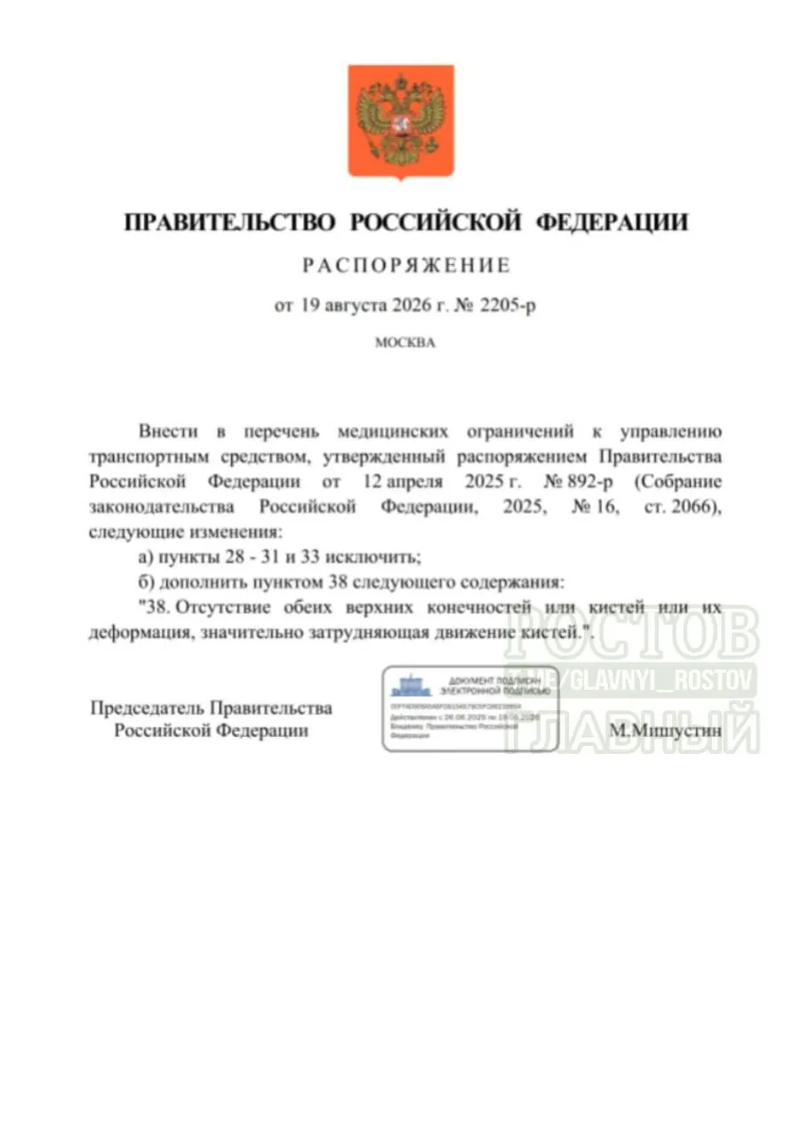Минздрав сообщил об обновлениях в перечне противопоказаний к управлению транспортом, включая новое ограничение — отсутствие обеих конечностей или их деформация, затрудняющая движение кистей.