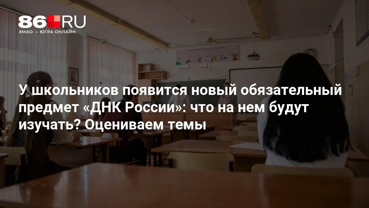 Патриотизм, служение Отечеству и нравственный выбор станут основой нового курса.