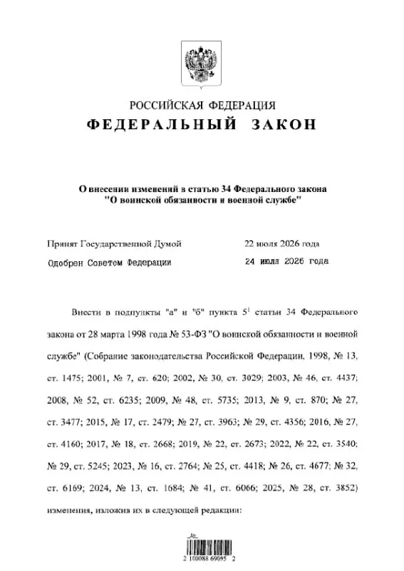Закон № 308-ФЗ уточняет перечень статей УК, при которых заключение контракта с Минобороны невозможно в условиях мобилизации.
