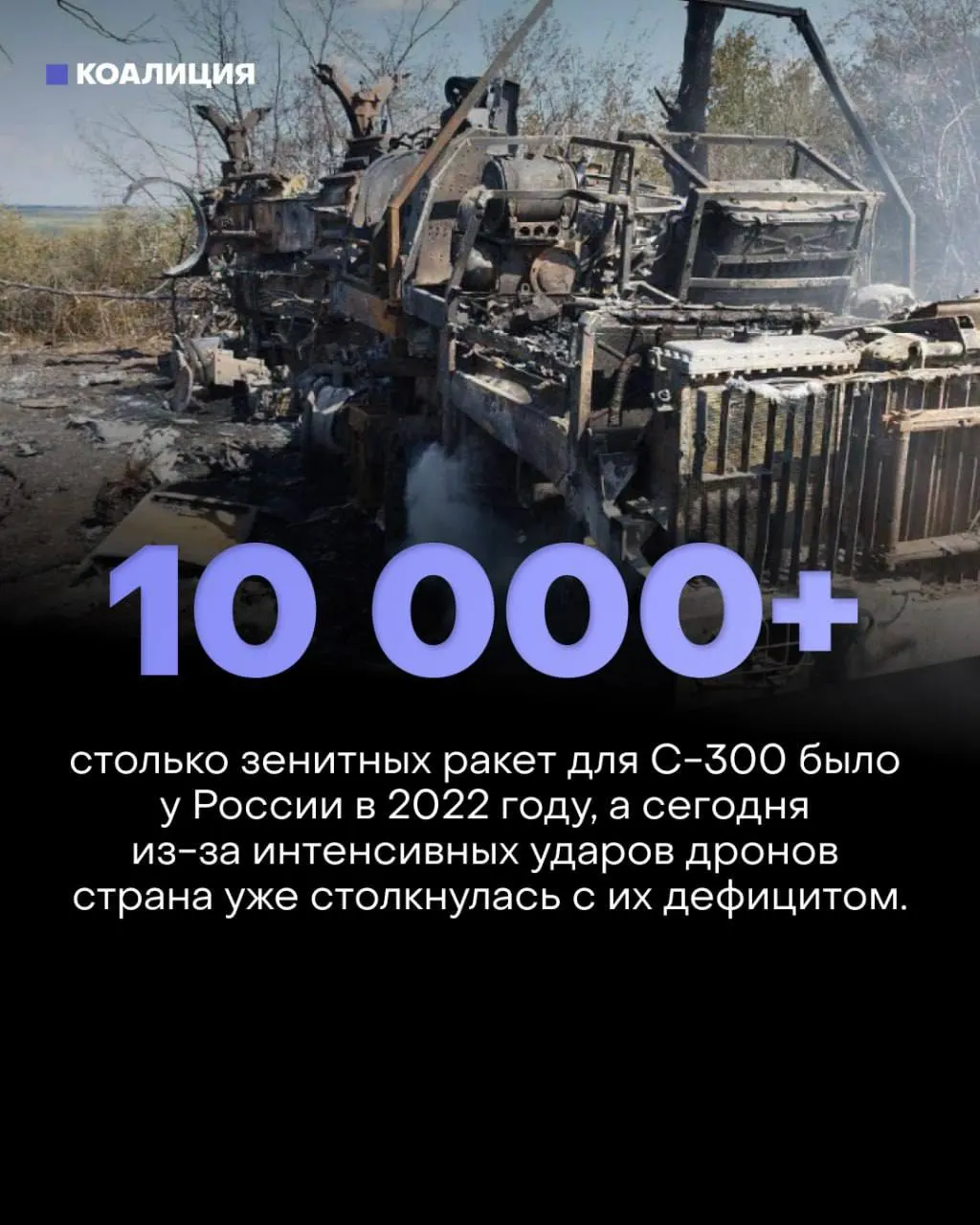 Новые массированные налёты показывают нехватку современных систем ПВО, проблемы с обнаружением низколетящих целей и удар по экономике из-за дефицита комплектующих и ракет.