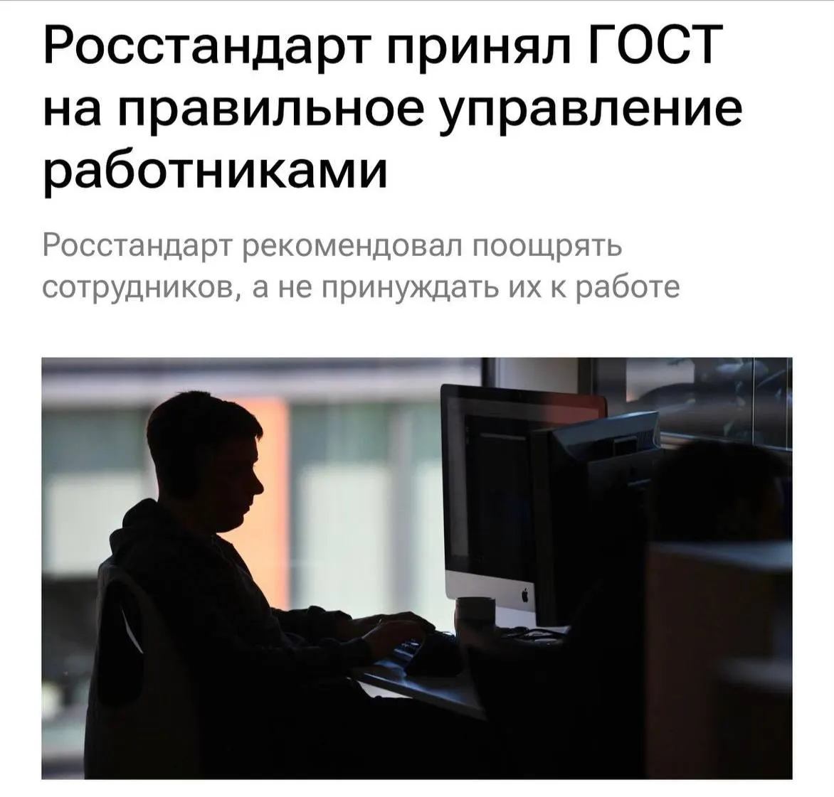 С 1 февраля 2027 года работодателям рекомендуется не перегружать сотрудников, не допускать буллинга, мотивировать и чётко объяснять задачи, а также чаще общаться с командой.
