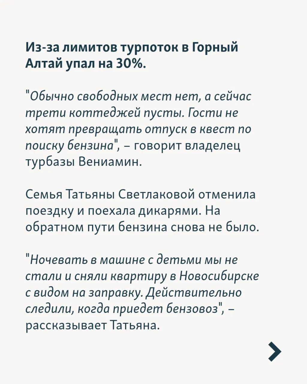 В июне туроператоры выплатили около 1,5 млрд рублей клиентам за отменённые поездки в Крым. Проблемы коснулись всей страны: бензин, задержки рейсов, отключения электроэнергии и риск атак беспилотников ставят под сомнение начало туристического сезона.