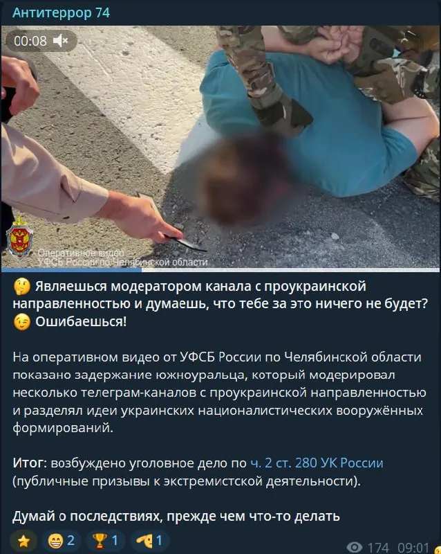 ФСБ задержала челябинца по обвинению в администрировании материалов проукраинской направленности; дело возбуждено по ч. 2 ст. 280 УК РФ. Детали дела не раскрываются, а кадры задержания используют для устрашения населения.
