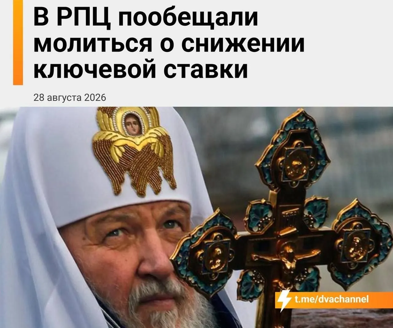 Верующие и эксперты обсуждают влияние монетарной политики на ипотеку и экономику перед заседанием Банка России.