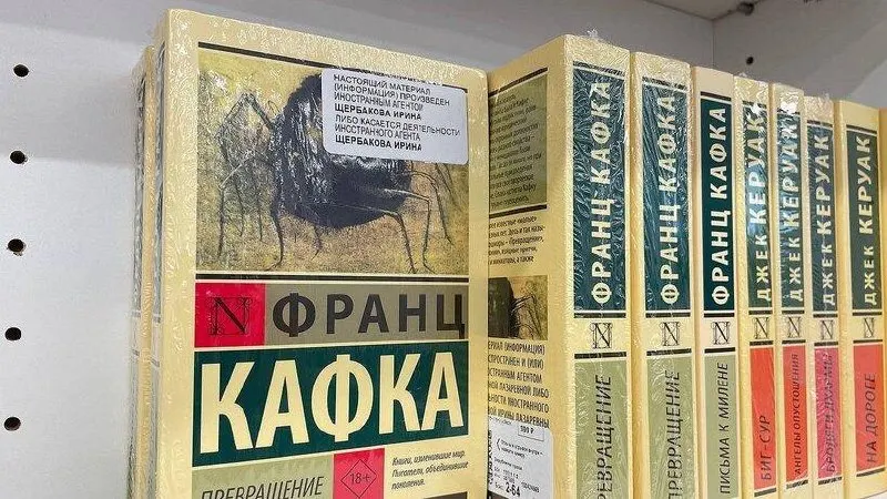 Обсуждают будущее доступа к литературе и влияние на библиотеки в контексте статуса авторов и организаций, признанных нежелательными.