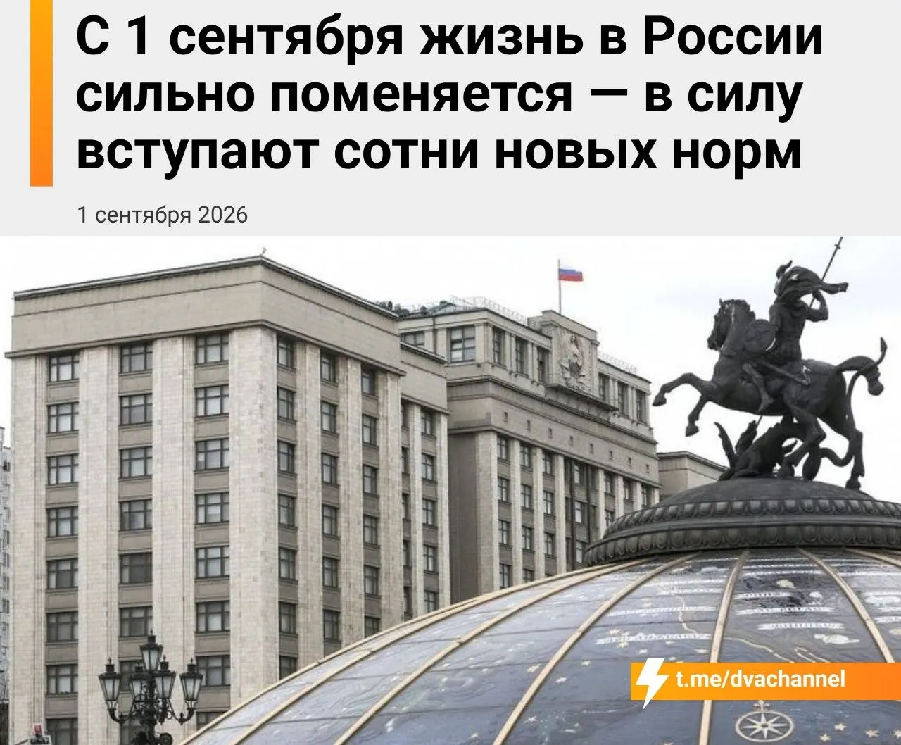 Изменения затронут финансы, цифровой рубль, криптовалюты, сверхурочные, топливо, образование и другие сферы повседневной жизни.