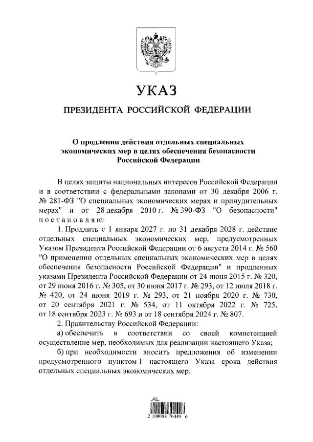 Путин подписал указ о пролонгации продовольственных контрсанкций до 31 декабря 2028 года; действие предыдущего указа истекало в 2026 году; запрет коснется импорта ряда продуктов из стран, введших санкции.