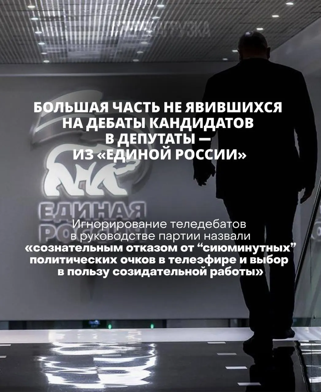 Глава ЦИК заявила, что кандидат, не участвующий в дебатах, рискует проиграть; итог выборов зависит от голосов граждан.