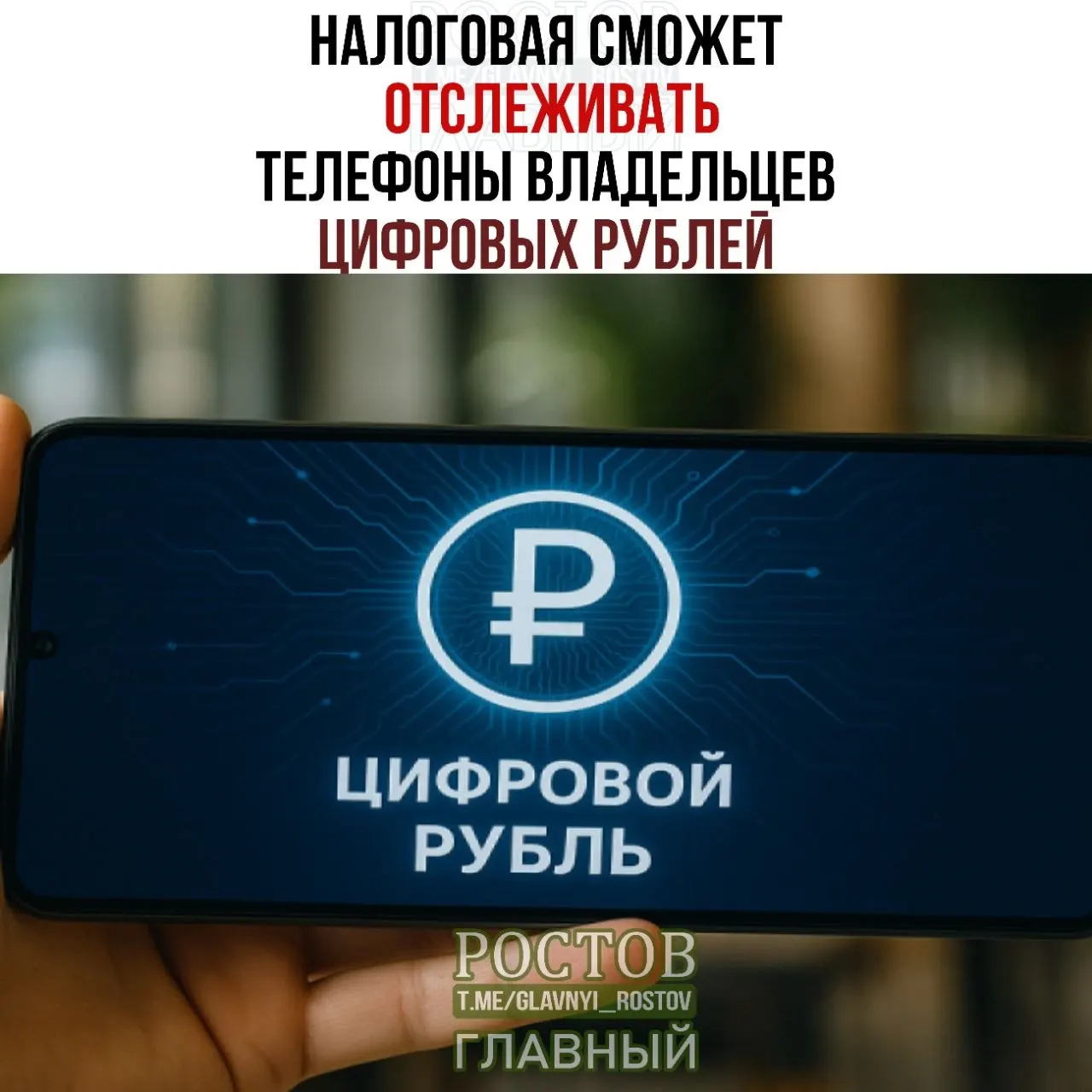 Раскрываем детали: как будут работать новые правила слежения за устройствами в рамках цифровых rubлей.