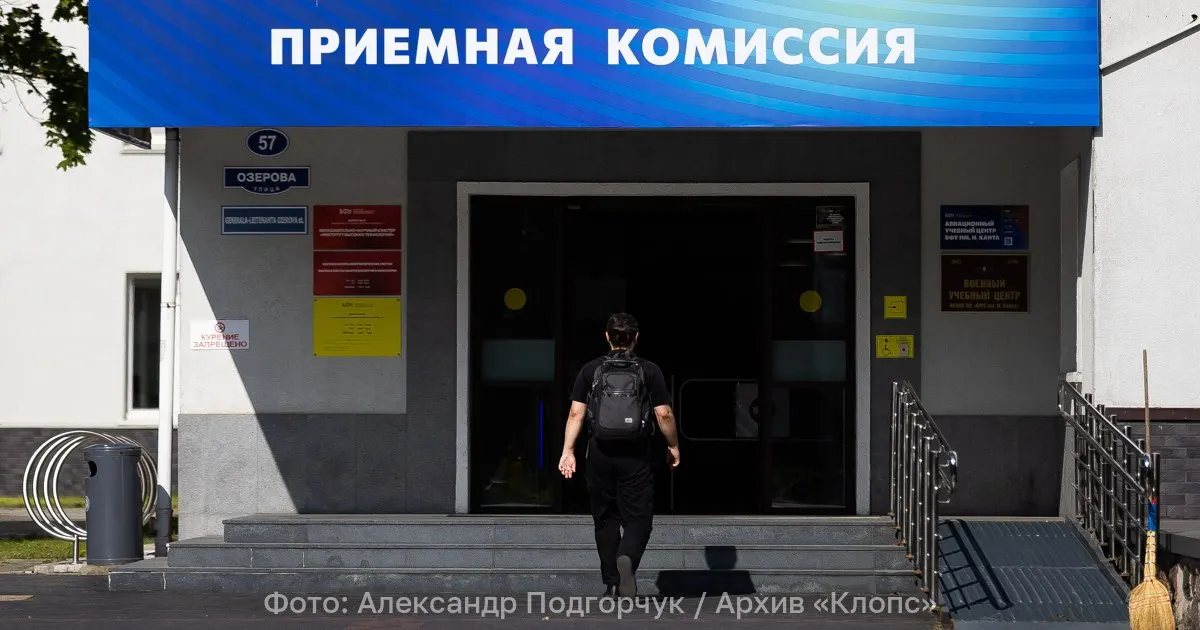 Изменения затрагивают обязательный ЕГЭ по физике на большем числе направлений, введение обязательной математики для направлений информационной безопасности, обязательность истории там, где ранее вуз выбирал между предметами, отмену многопрофильного конкурса и бонусы к ЕГЭ за баллы.