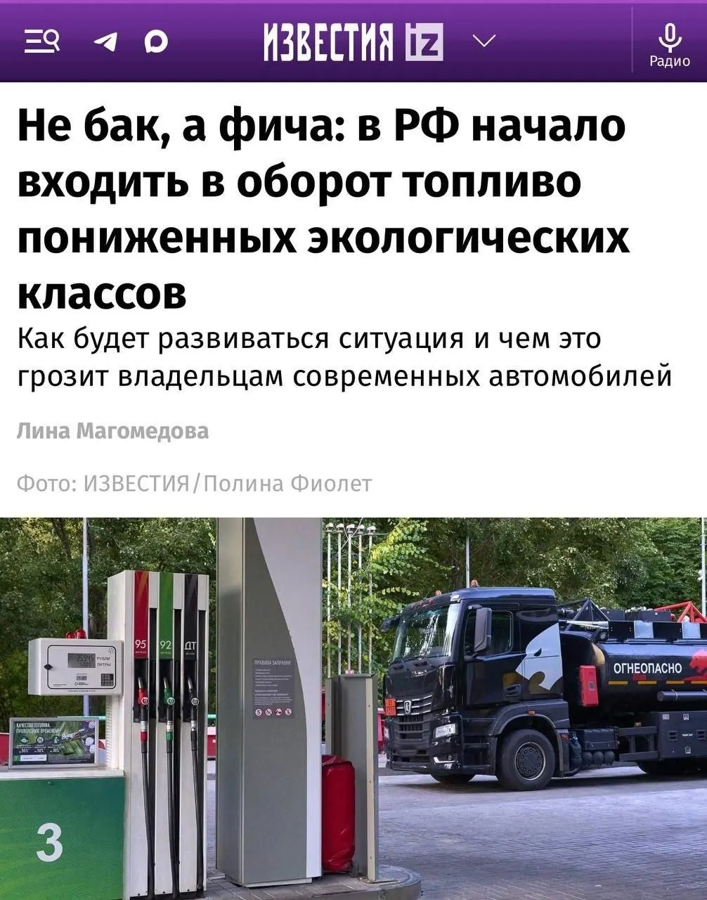 Новые партии топлива Евро-4 зафиксированы на заправках в нескольких регионах; для старых авто разница минимальна, но современные двигатели с системами очистки выхлопа могут реагировать на такое топливо иначе.