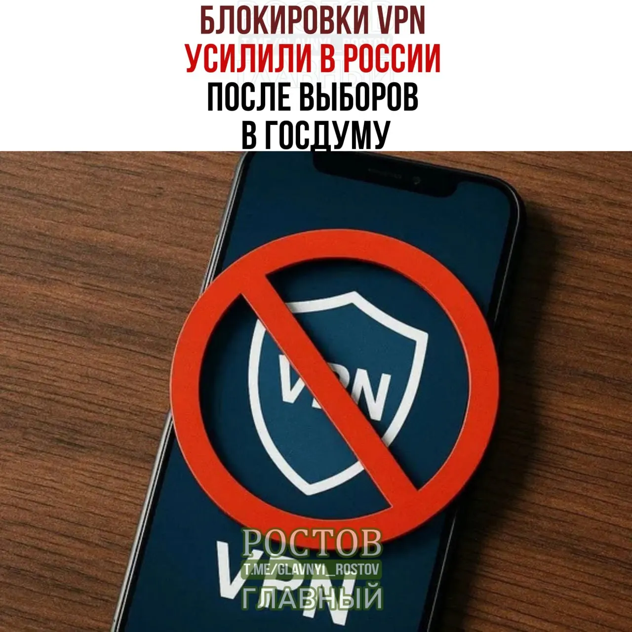 Появляются жалобы на сбои и ограничения доступа к VPN; заблокированы зарубежные локации у ряда сервисов.