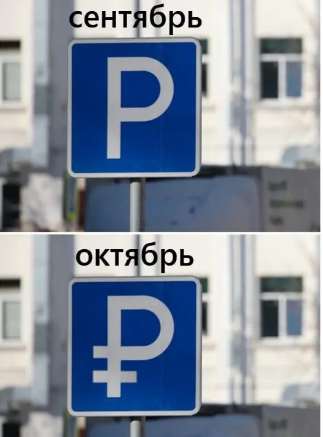 Планируется создать 1527 платных мест в центре города, чтобы разгрузить площадь; система будет действовать в будни с 8:00 до 20:00; парковка в нерабочие часы бесплатно.
