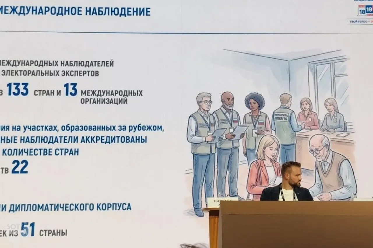 На форуме обсудили кибератаки на избирательные комиссии, заявления о информационной войне и предложения вернуть однодневный формат голосования, а также роль новых регионов в дискуссии.