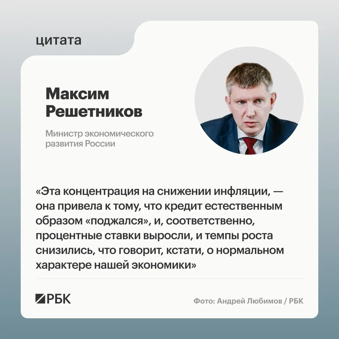 Замедление темпов роста — естественный этап цикла; ведомство ожидает рост ВВП примерно 0,6% в 2026 году.