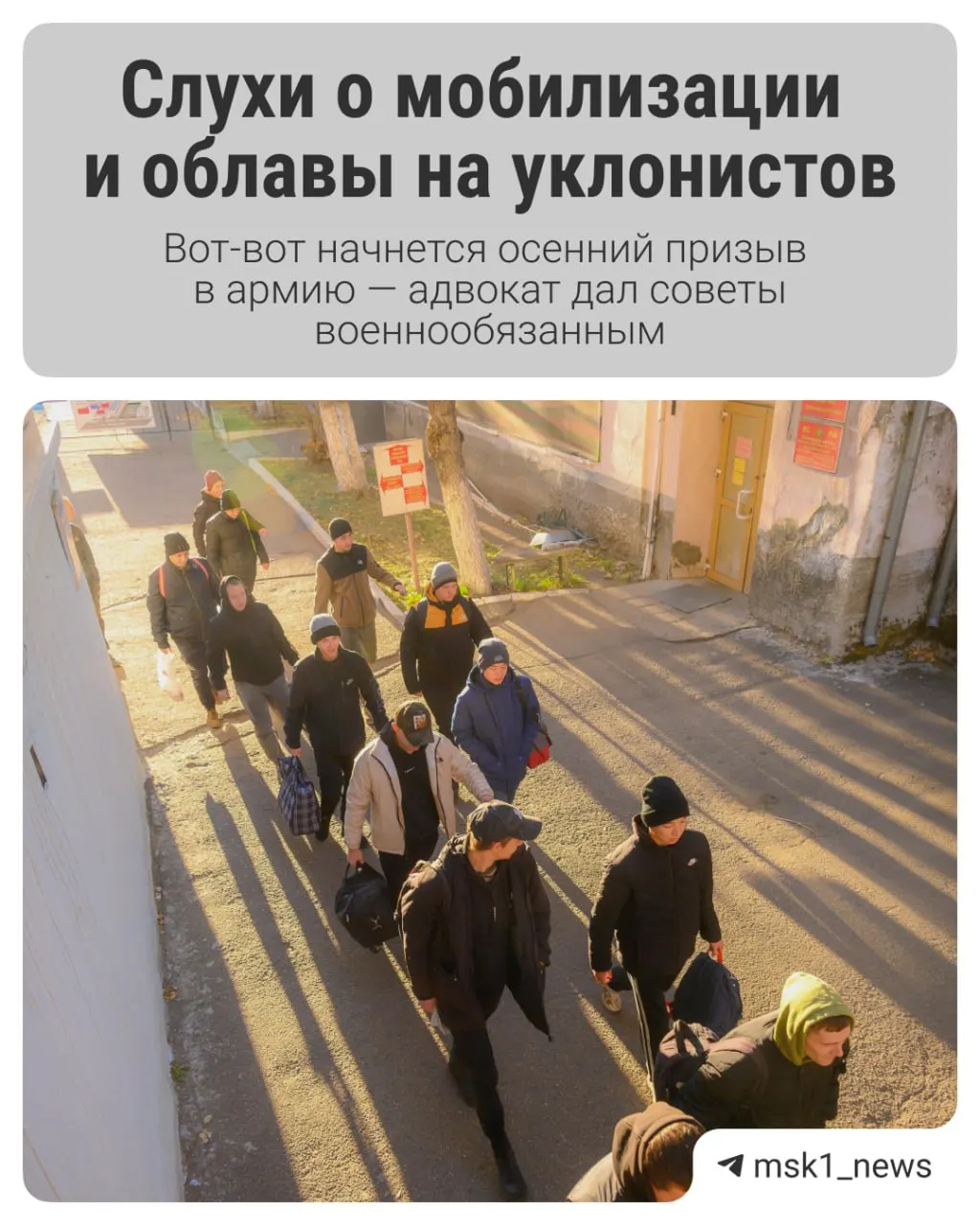 С 1 октября начинается осенний призыв к службе, продлится до 31 декабря; расскажем, как подготовиться к повестке и что будет важно призывникам.