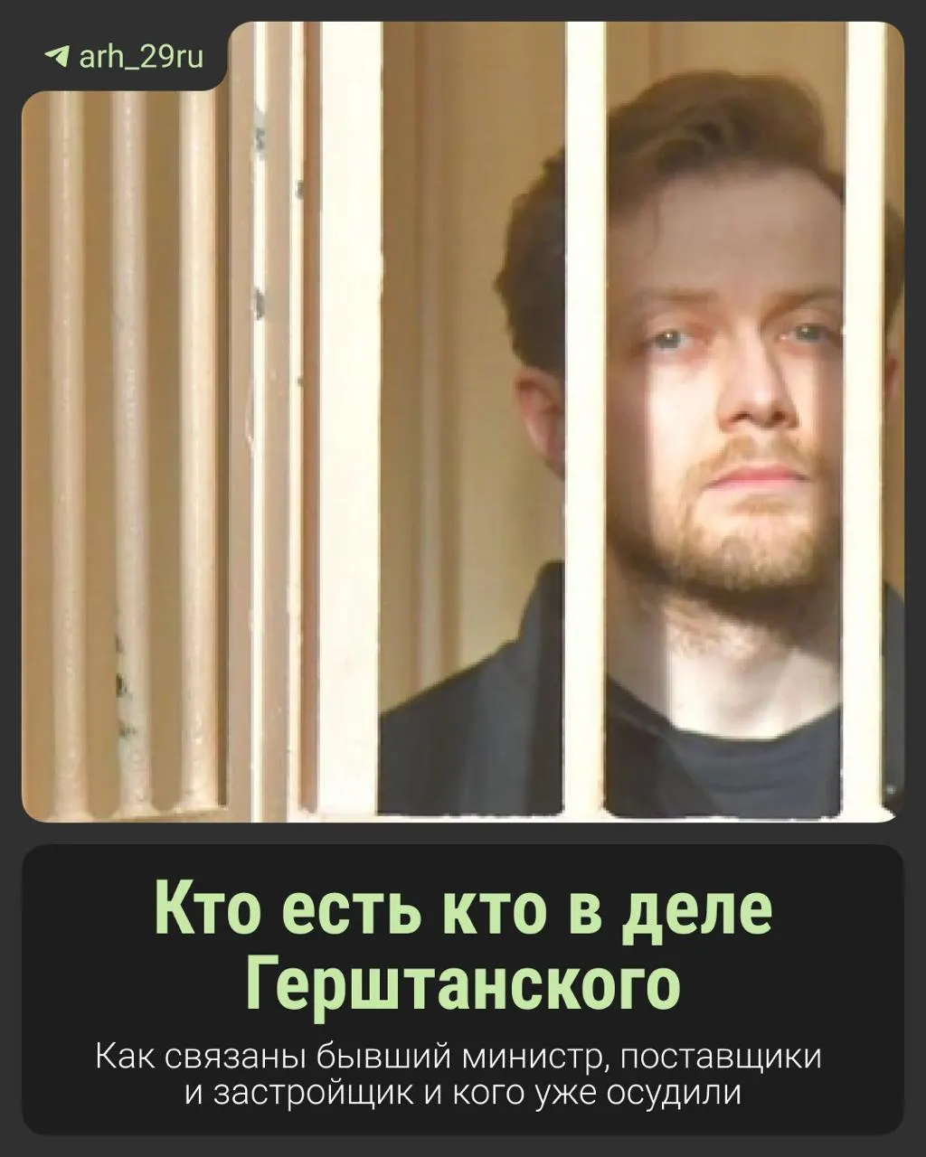На судебном процессе по делу Герштанского звучат обвинения в связи с 103 миллионами за доступ к теплу больницы и благотворительными платежами под контролем силовых структур.