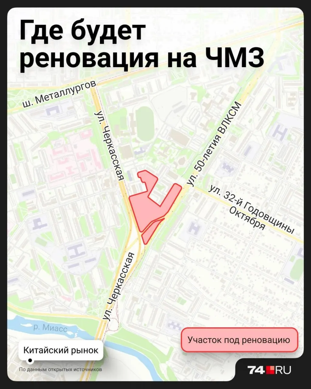 Судебное разбирательство касается земельного участка на пересечении Черкасской и 50-летия ВЛКСМ, рядом с жилой застройкой и в зоне будущей реновации.