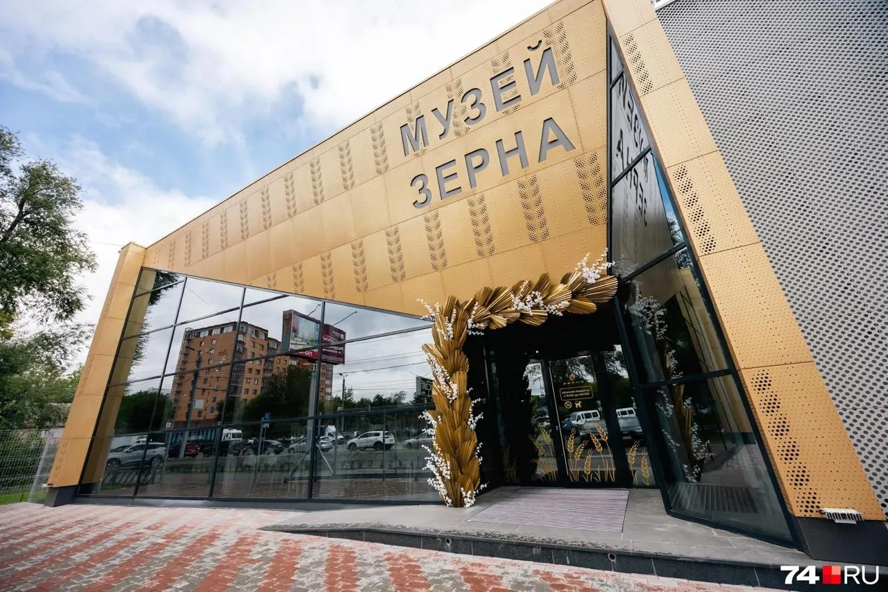 Новый музей зерна в Челябинске расскажет историю зернового хозяйства через интерактивы и предложит гастро‑сет из каш и монастырской выпечки.