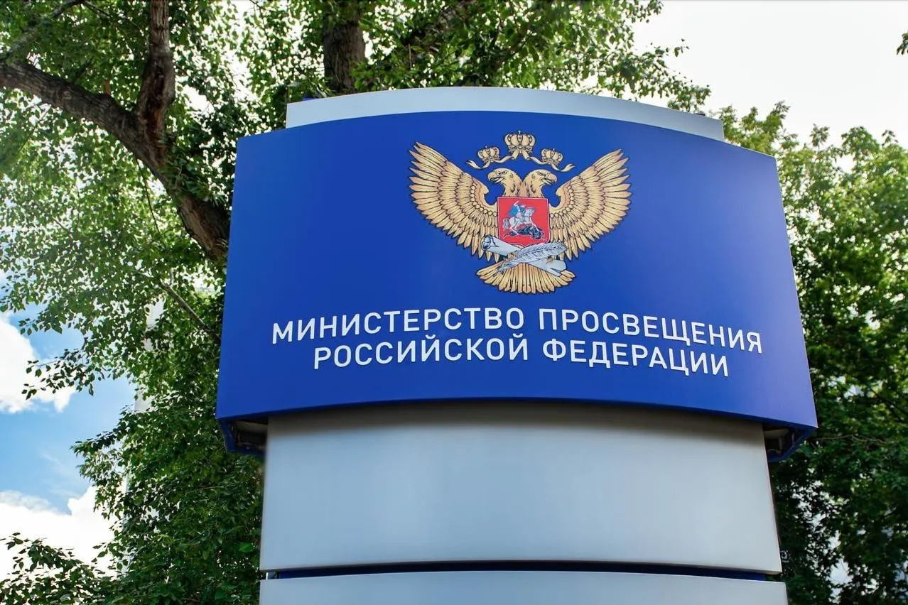 Министерство просвещения готовит удостоверение для учителей и утверждение нового статуса педагога; детали образца, порядка выдачи и сроки обсуждения будут озвучены позднее.