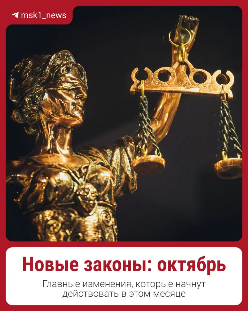 В октябре вступят в силу новые законы. Разбираем главные изменения и их влияние на граждан.