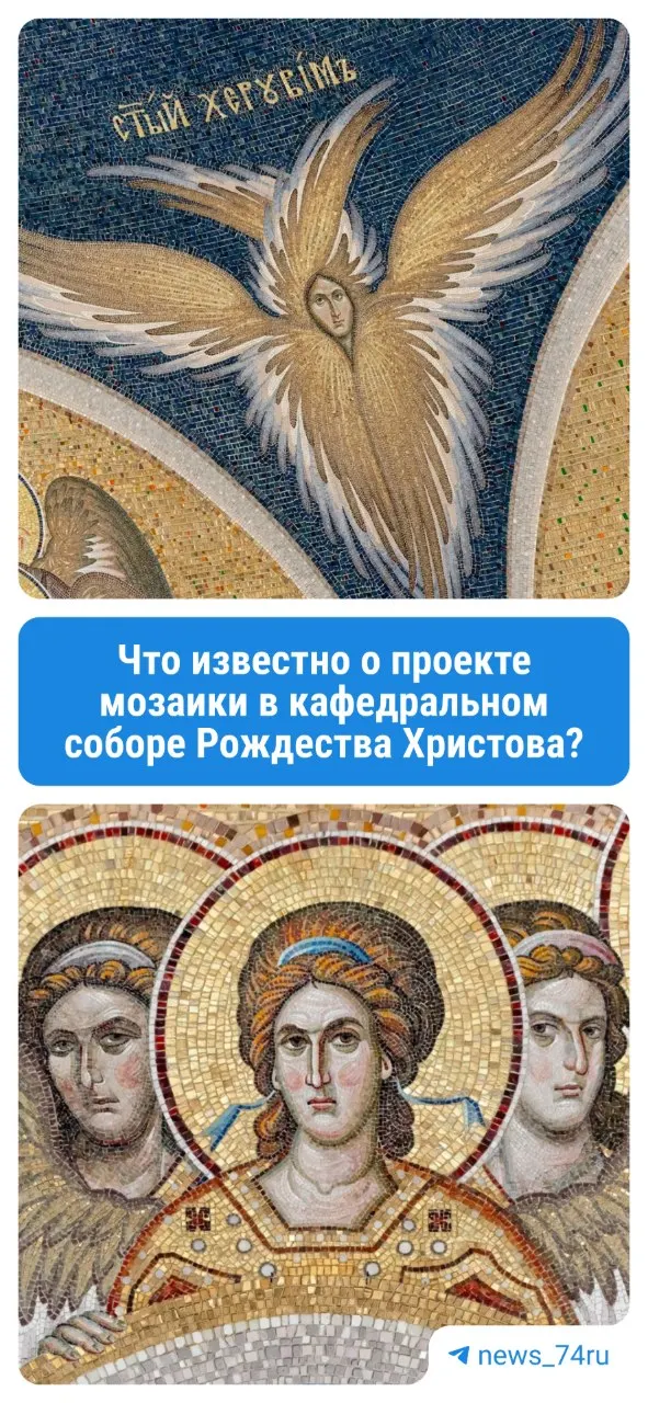 В верхнем храме кафедрального собора идут работы по созданию масштабной мозаики: завершена отделка купола, вдоль периметра размещены образы пророков и херувимов; мозаика выложена в канонической последовательности.