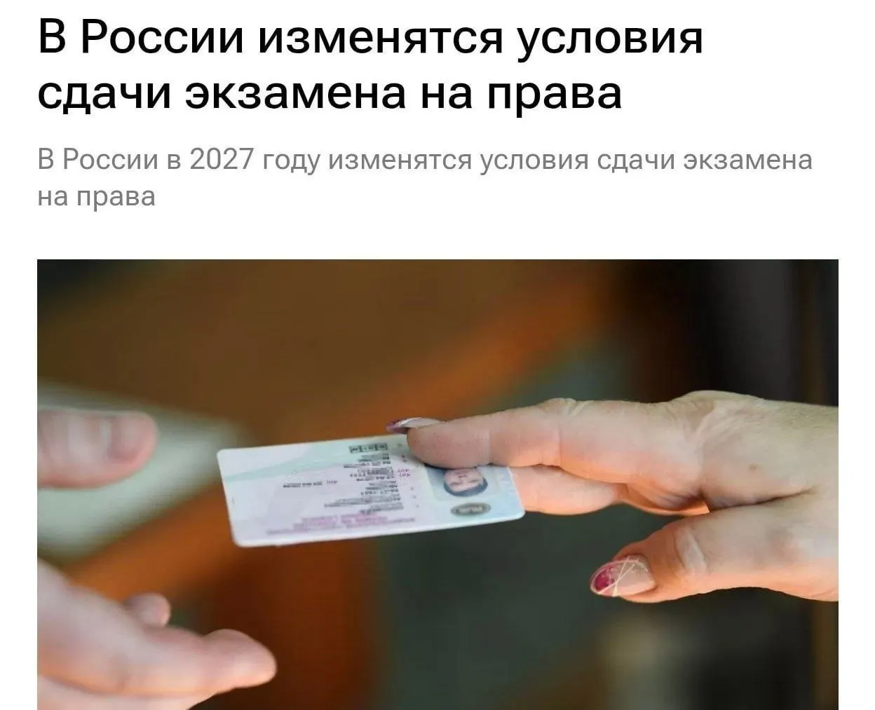 Теоретическую часть экзамена на права будут сдавать с постоянной фото- и видеозаписью в рамках нового контроля.