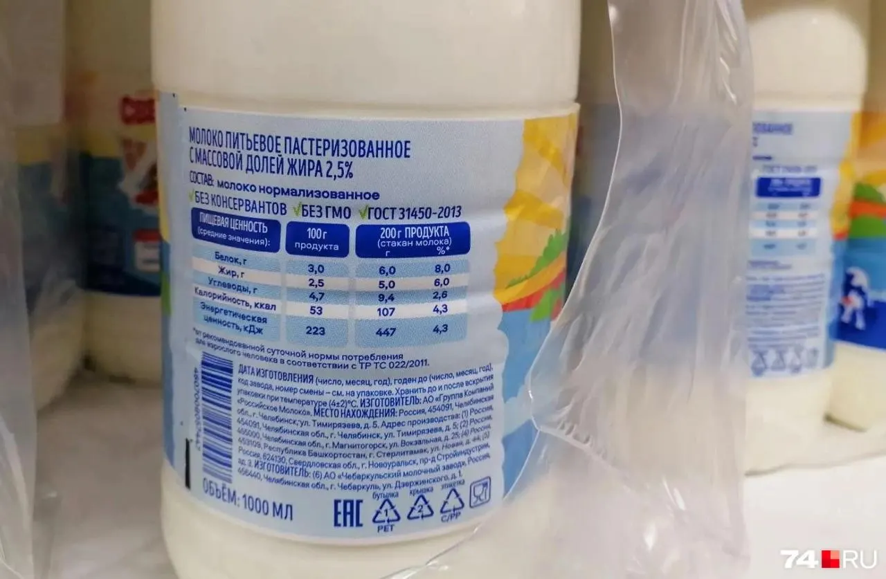 Разбор происхождения продукции Светаево: какое молочное сырьё выпускают в Челябинской области и за её пределами.
